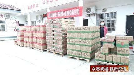 疫情无情人有情 凝心聚力暖人心——食用农产品批发行业的战“疫”担当